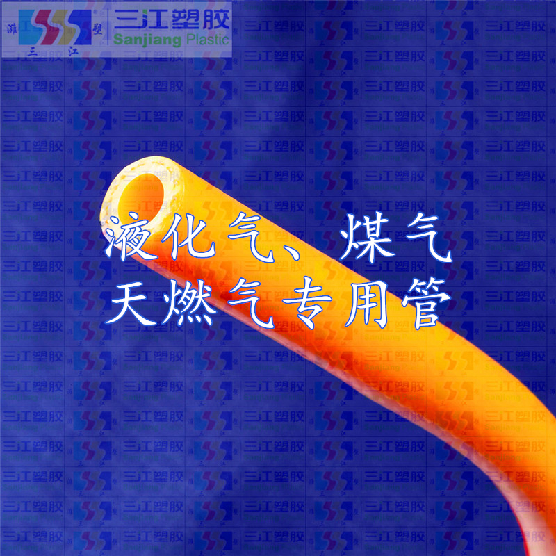PVC高強(qiáng)度滌綸纖維增強(qiáng)煤氣、天然氣專用管